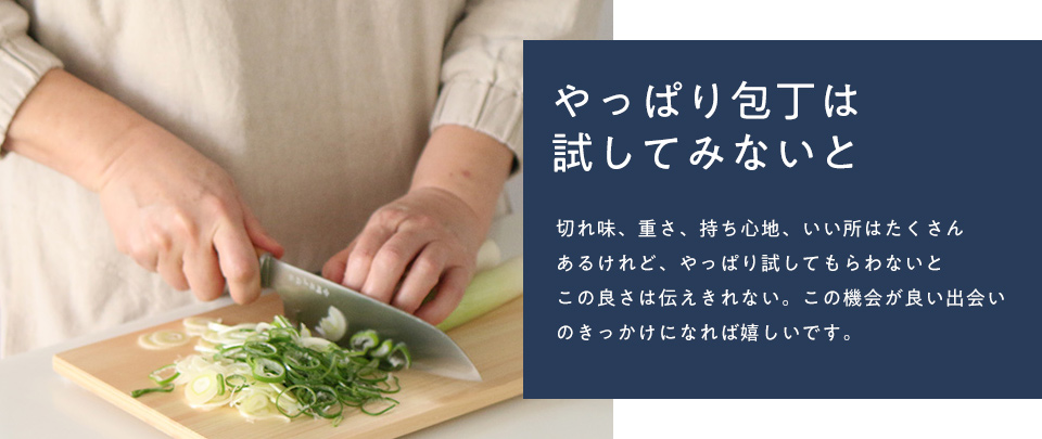 改めて伝えたい定番品