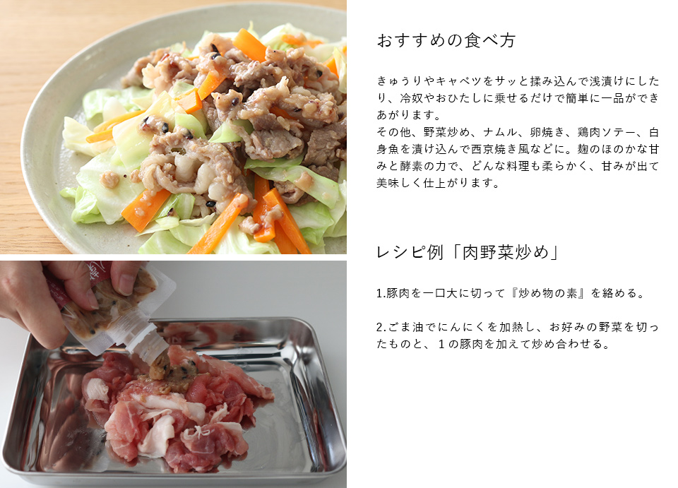 八穀麹