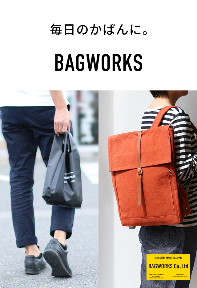 毎日のかばんに。BAGWORKS｜工芸・暮らし・贈りもの｜中川政七商店 