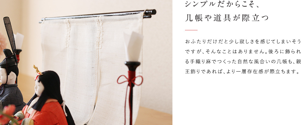 雛のお飾り 先行ご予約会