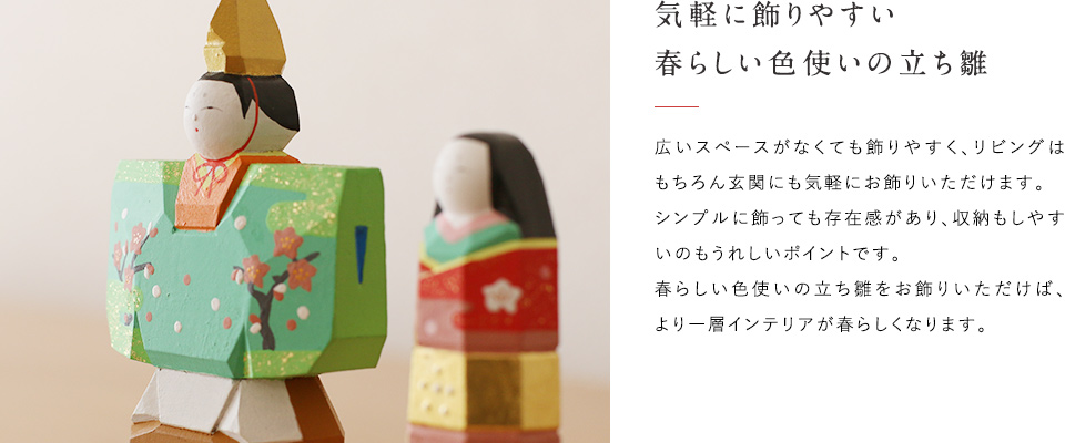 雛のお飾り 先行ご予約会