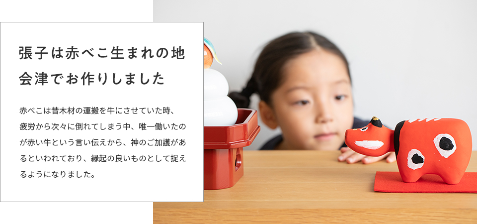 季節のしつらい便