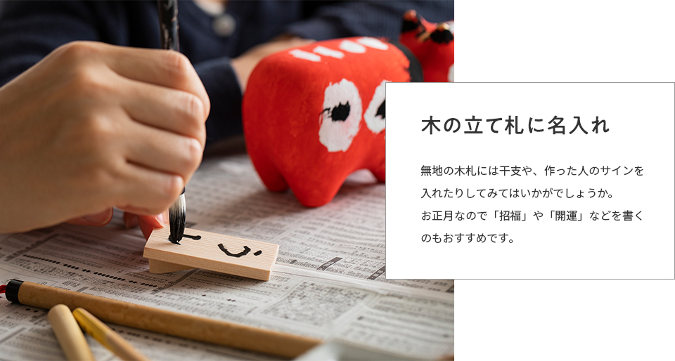 季節のしつらい便