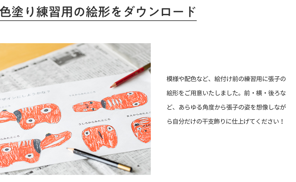 季節のしつらい便