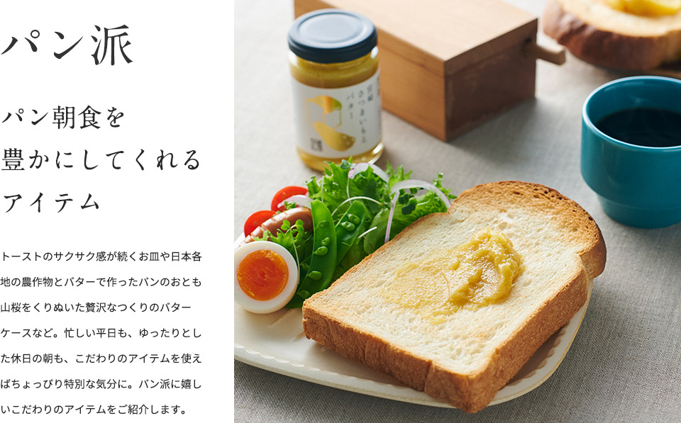 パン派ごはん派