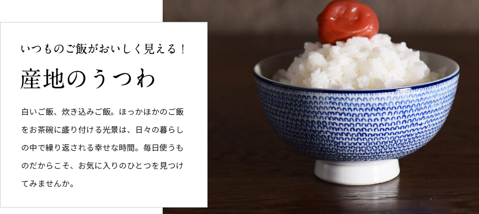パン派ごはん派