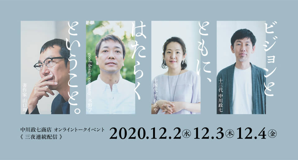 テレビ東京『ガイアの夜明け』で紹介されました