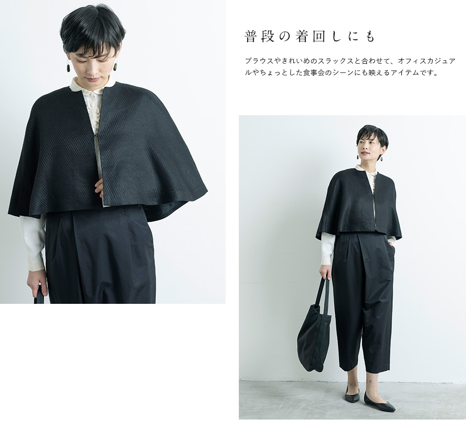 特別な日の服 セミフォーマル