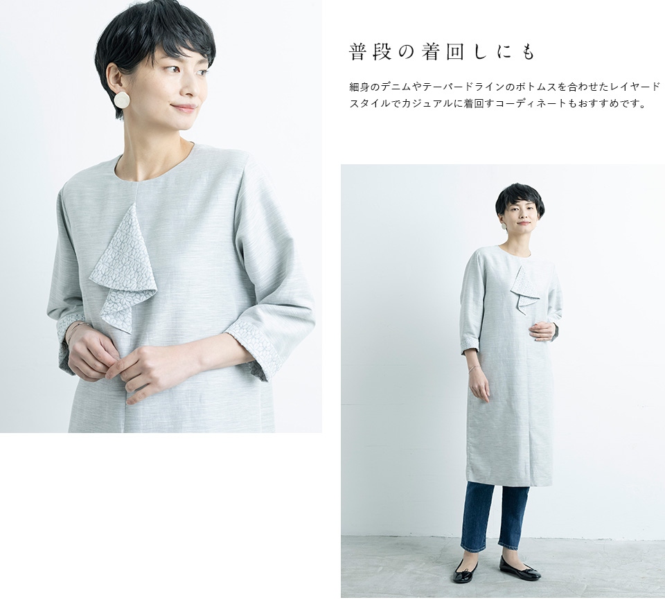 特別な日の服 セミフォーマル
