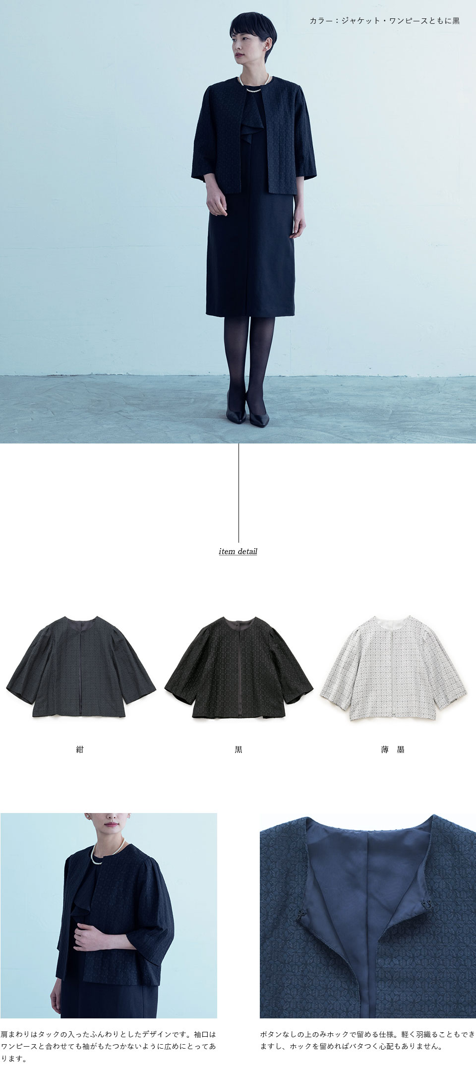 特別な日の服 セミフォーマル
