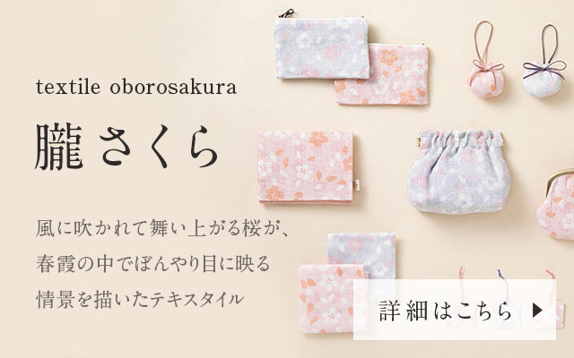 朧さくら
