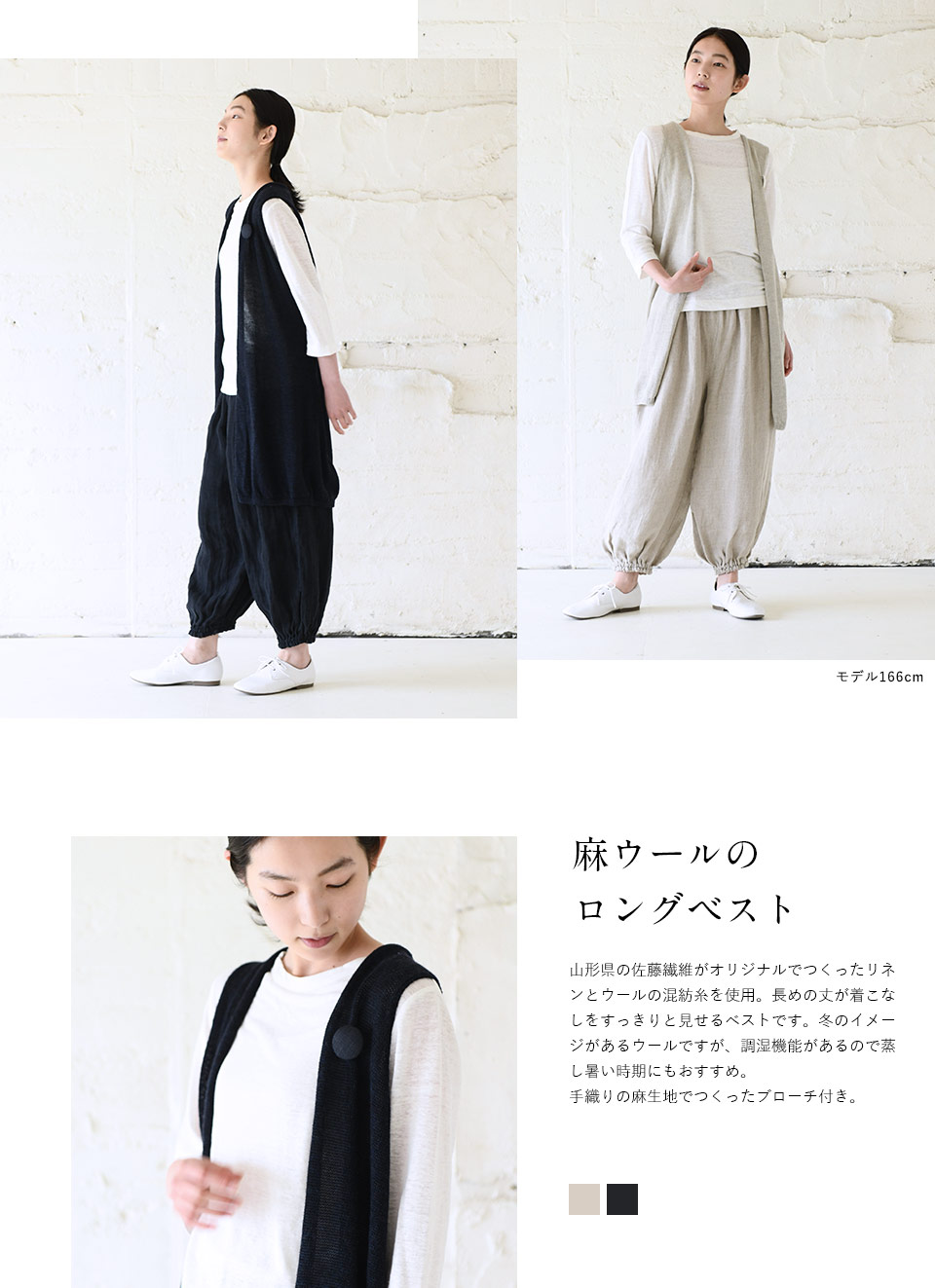 着ごこちでえらぶ洋服