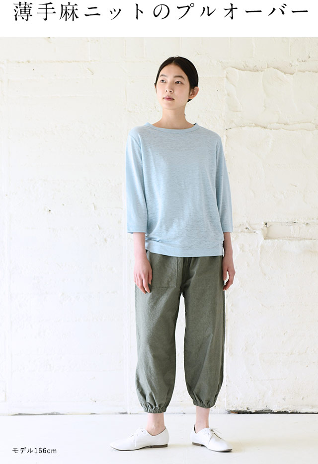 着ごこちでえらぶ洋服