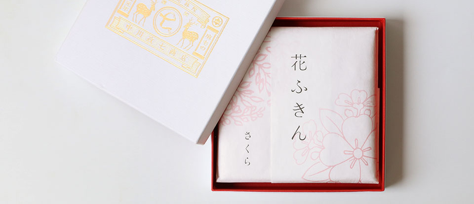 花ふきんの贈りもの