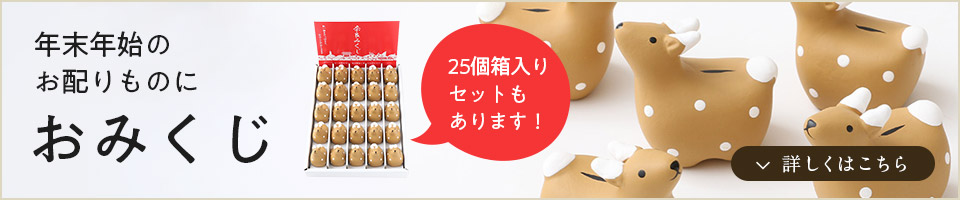 おみくじ