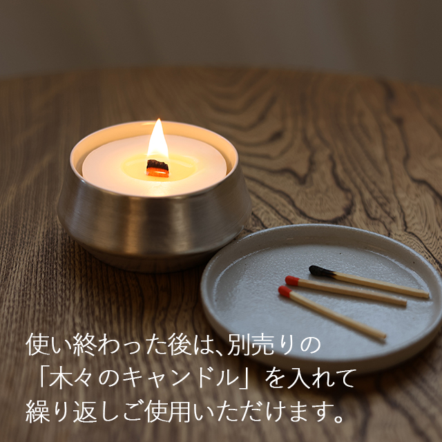 木々のキャンドル 銀彩のキャンドルホルダーセット