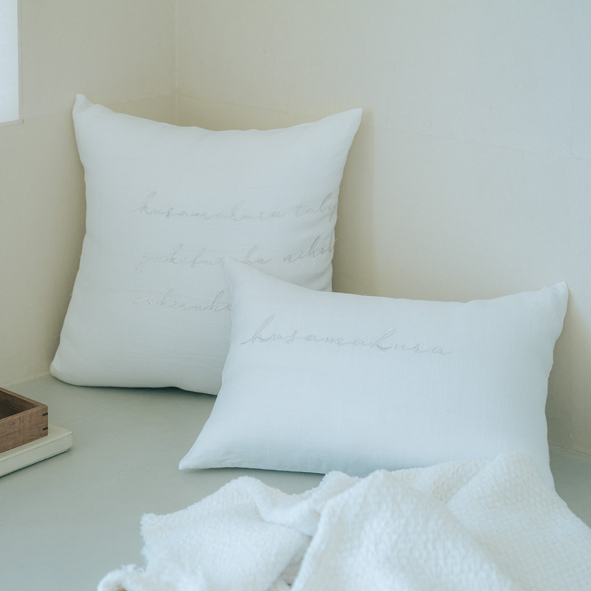 横振刺繍クッションカバー