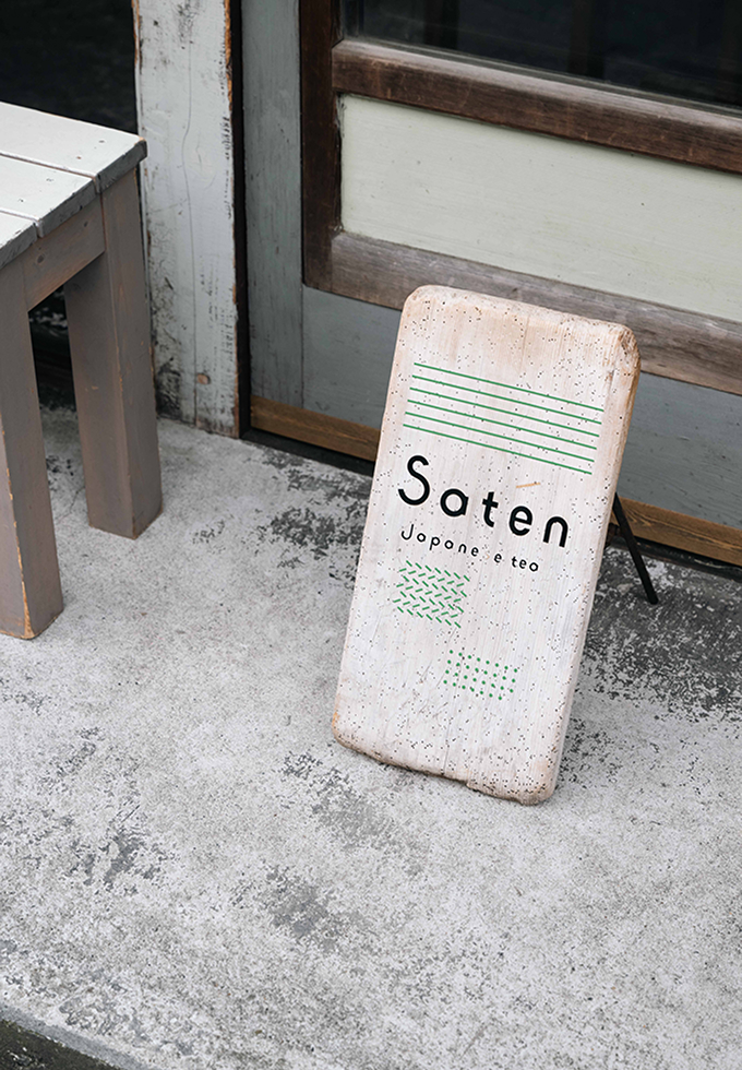 「Saten」の看板
