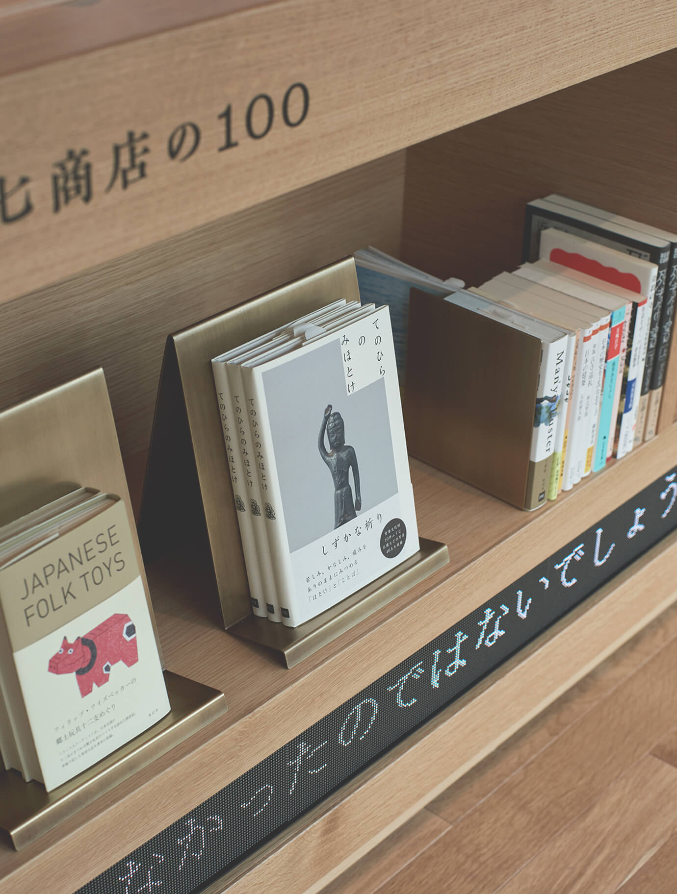 奈良を楽しむ1冊を選ぶ「中川政七商店の100」 イメージ